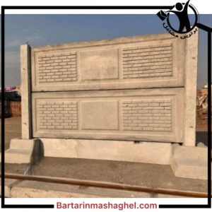 تولید دیوار پیش ساخته بتنی HR کرج،تولید دیوار پیش ساخته بتنی HR در کرج،مشاهده اطلاعات تولید دیوار پیش ساخته بتنی HR کرج در سامانه برترین مشاغل