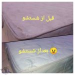 قالیشویی افشار شهرک طالقان