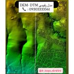 نقشه برداری یوتیامUTM ثبتی کلارستاق مرزن آباد