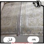قالیشویی افشار طالقان