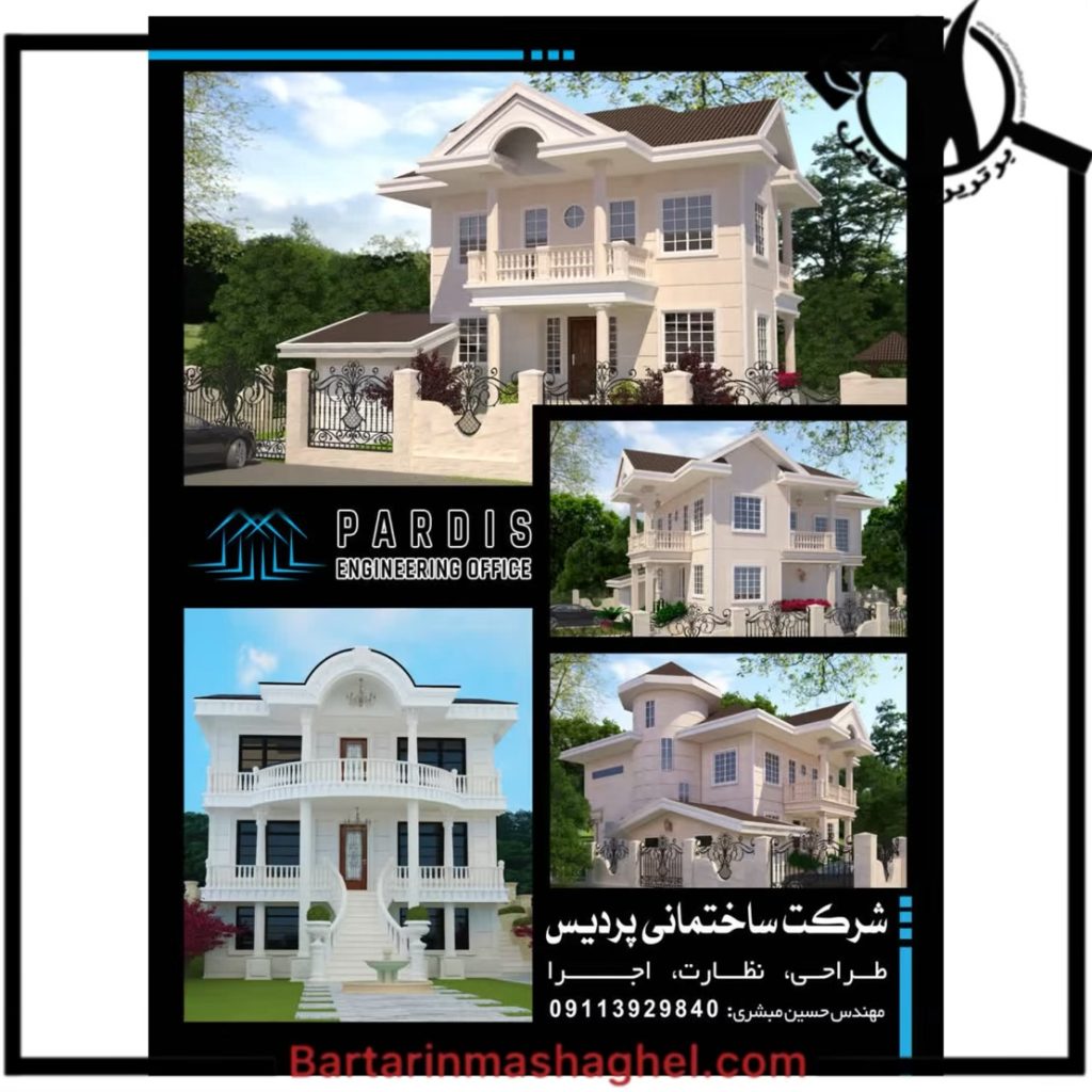 ساخت آپارتمان و ویلا پردیس چابکسر