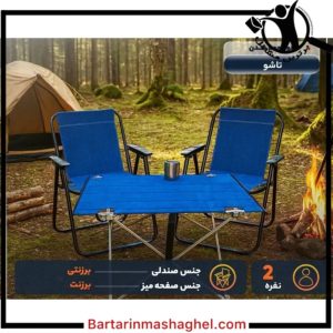 تولید صندلی تاشو مسافرتی ساحلی احسان اصفهان،تولید صندلی تاشو مسافرتی ساحلی احسان در اصفهان،مشاهده اطلاعات تولید صندلی تاشو مسافرتی ساحلی احسان اصفهان در سامانه برترین مشاغل