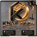 اجرا کناف و سقف کاذب مون Moon مشهد