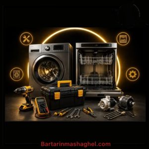 تعمیرکار ظرفشویی سویزی مشهد،تعمیرکار ظرفشویی سویزی در مشهد،مشاهده اطلاعات تعمیرکار ظرفشویی سویزی مشهد در سامانه برترین مشاغل