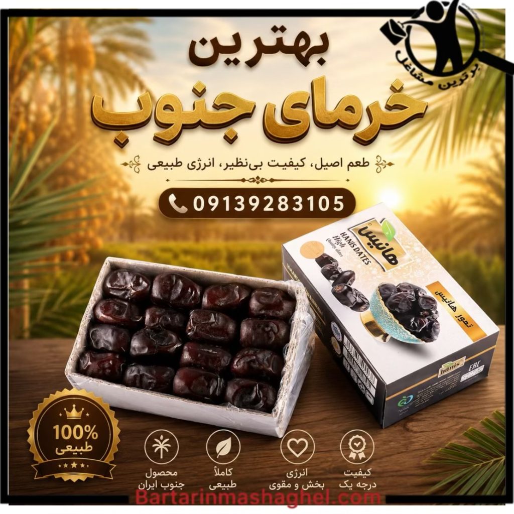 فروش خرما مضافتی زمانی جنوب کرمان