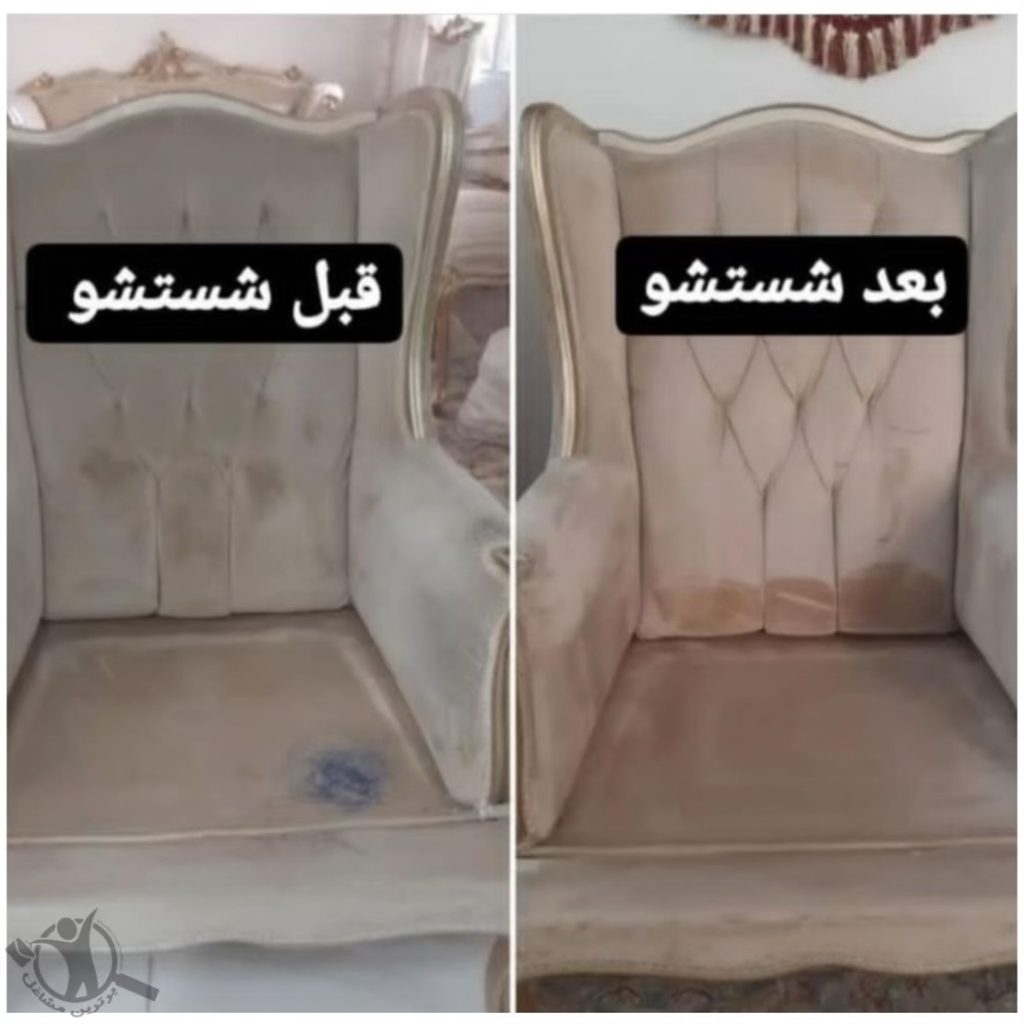 قالیشویی افشار ولیان