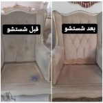 قالیشویی افشار ولیان