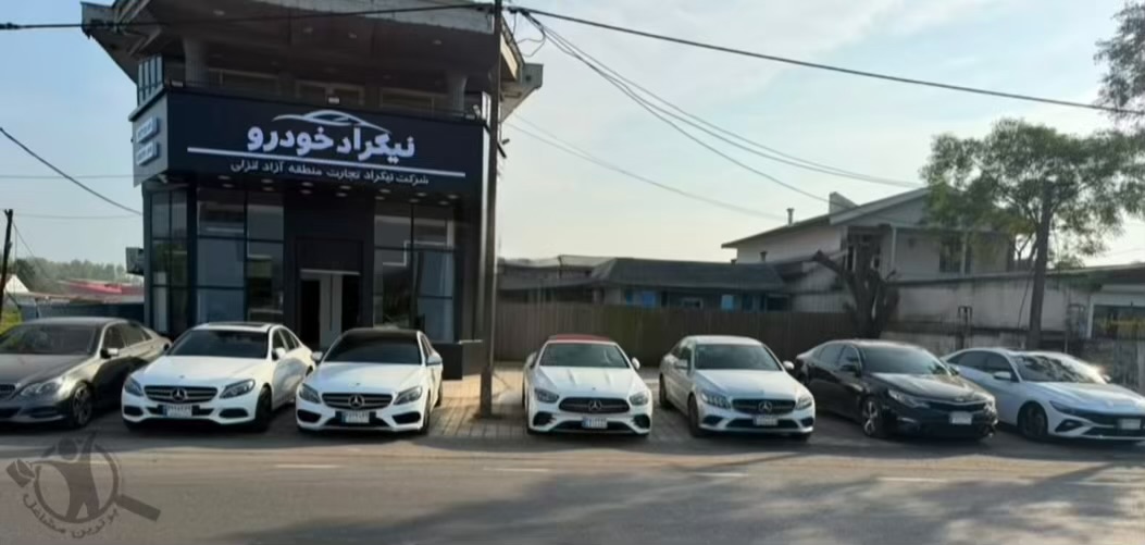 شرکت نیکراد تجارت منطقه آزاد انزلی،شرکت نیکراد تجارت در منطقه آزاد انزلی،مشاهده اطلاعات شرکت نیکراد تجارت منطقه آزاد انزلی در سامانه برترین مشاغل