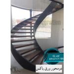 تولید پله گرد نوین پله نجف آباد
