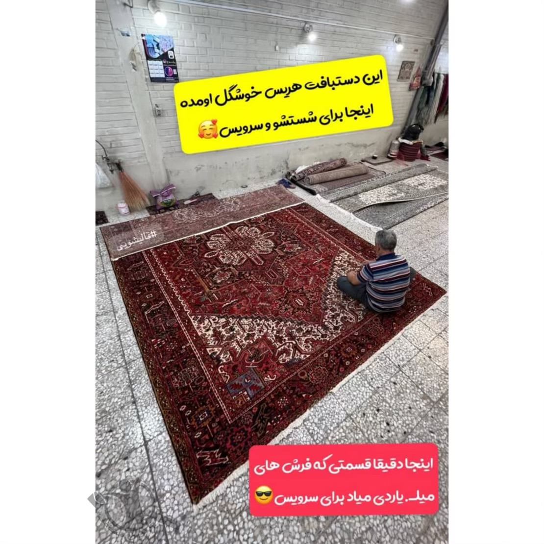 قالیشویی الف کردان،قالیشویی الف در کردان،مشاهده اطلاعات قالیشویی الف کردان در سامانه برترین مشاغل