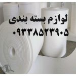 فروش لوازم وسایل بسته بندی و اسباب کشی محمدی تهران