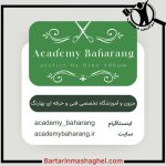 آموزشگاه تخصصی طراحی و دوخت بهارنگ رشت