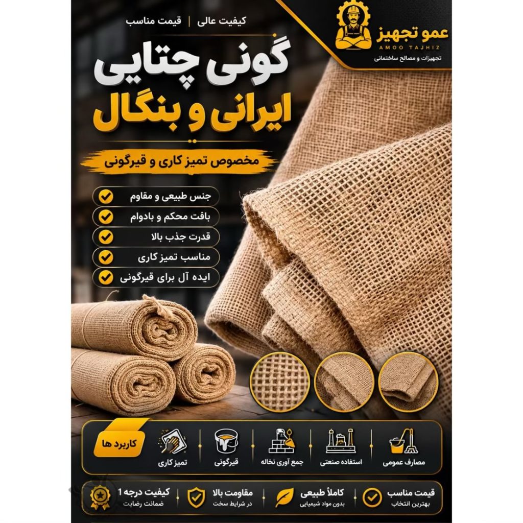 پخش الکترود و اسکوپ سنگ عمو تجهیز شادآباد