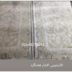 قالیشویی افشار لشگرآباد