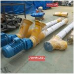نوارنقاله کانوایر میکسر نوار نقاله تسمه اسکرو فارسی پاکدشت