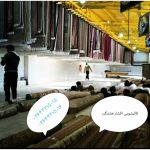 قالیشویی افشار چندار