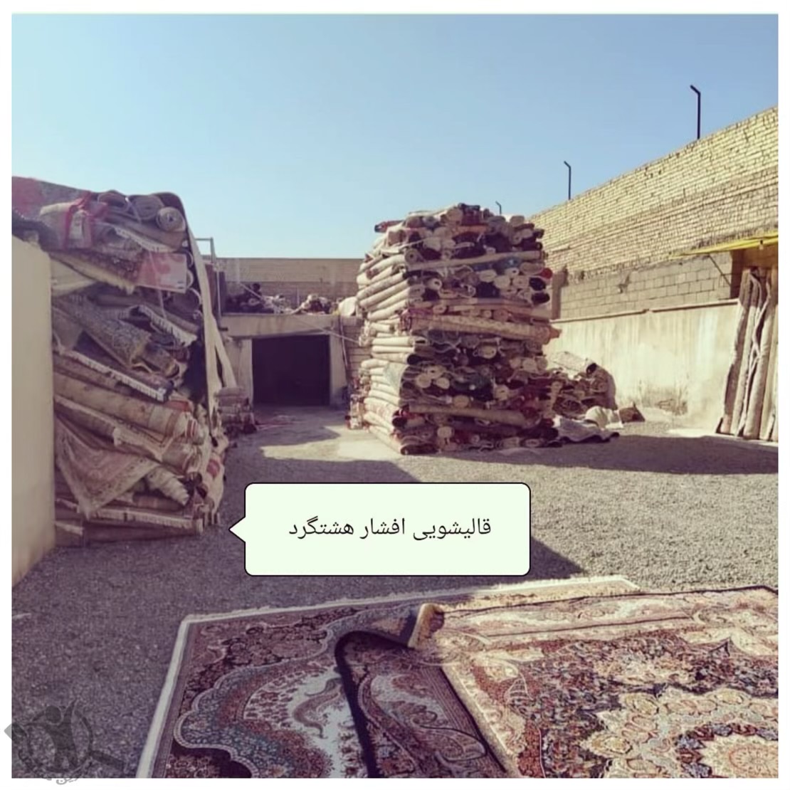 قالیشویی افشار شهرک طالقان،قالیشویی افشار در شهرک طالقان،مشاهده اطلاعات قالیشویی افشار شهرک طالقان در سامانه برترین مشاغل