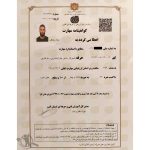 تعمیر لباسشویی مشتاق سرویس گوهردشت