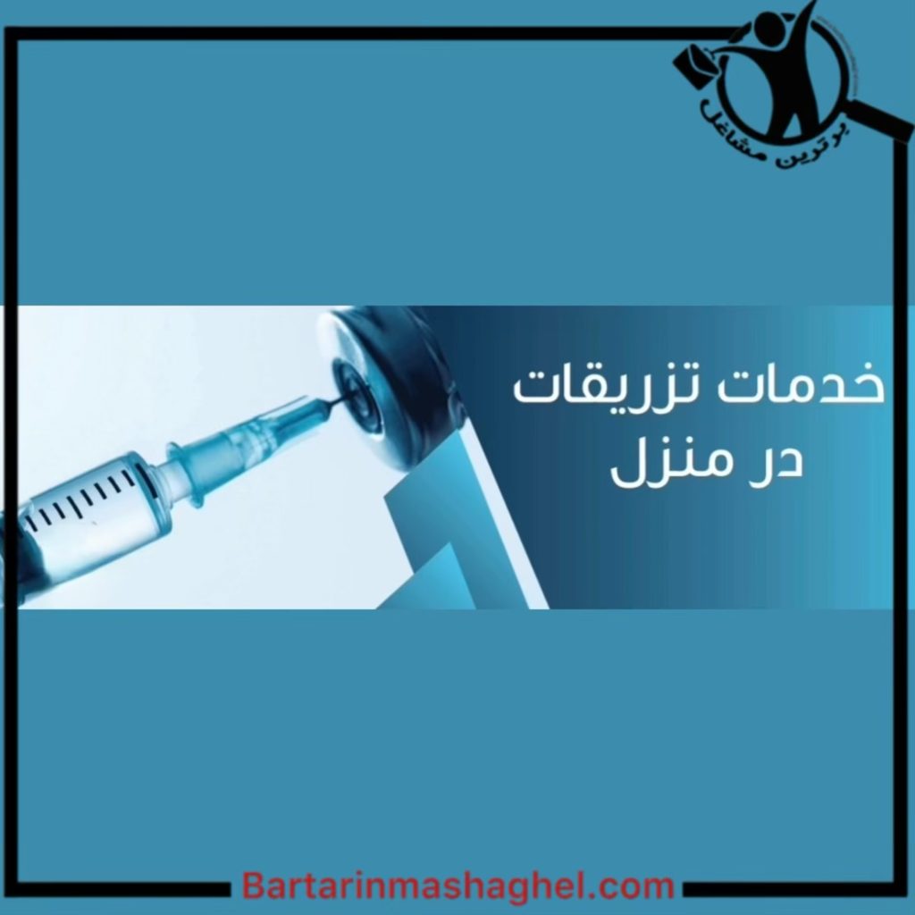 خدمات پرستاری در منزل علیزاده نور