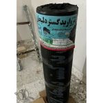 نصاب ایزوگام سعید ایمنی رشت