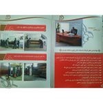 رنگ کوره ای نوین صنعت پارس شهریار