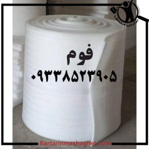 فروش فوم و فوم فروشی محمدی تهران،فروش فوم و فوم فروشی محمدی در تهران،مشاهده اطلاعات فروش فوم و فوم فروشی محمدی تهران در سامانه برترین مشاغل