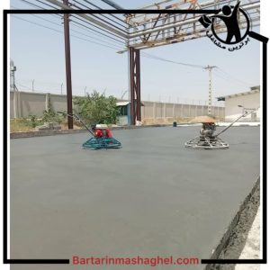 اجرای بتن ریزی با ماله پروانه ای صالحی دزفول،اجرای بتن ریزی با ماله پروانه ای صالحی در دزفول،مشاهده اطلاعات اجرای بتن ریزی با ماله پروانه ای صالحی دزفول در سامانه برترین مشاغل