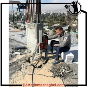 کرگیری و کاشت میلگرد مستر هیلتی شیراز،کرگیری و کاشت میلگرد مستر هیلتی در شیراز،مشاهده اطلاعات کرگیری و کاشت میلگرد مستر هیلتی شیراز در سامانه برترین مشاغل