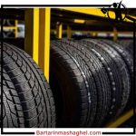 لاستیک فروشی افضلی کرمان