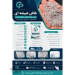 تولید گرانول و کامپاندهای پلی اتیلن و پ پ گیتی پلیمر تهران