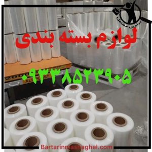 فروش لوازم بسته بندی محمدی تهران،فروش لوازم بسته بندی محمدی در تهران،مشاهده اطلاعات فروش لوازم بسته بندی محمدی تهران در سامانه برترین مشاغل