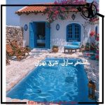 ساخت استخر استخرسازان شرق تهران