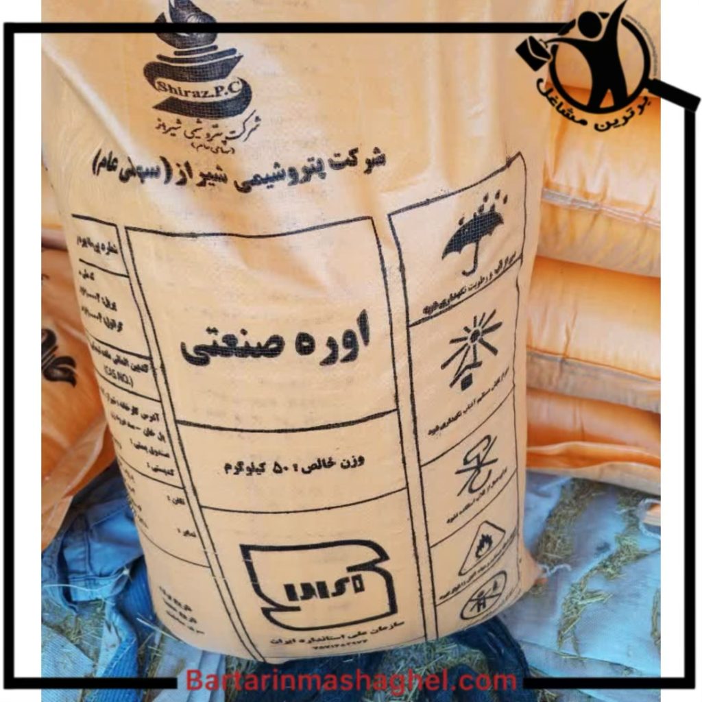 فروش کودهای شیمیایی کارگزاری پتروشیمی های ایران شیراز
