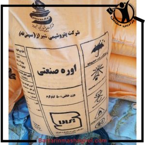 فروش کودهای شیمیایی کارگزاری پتروشیمی های ایران شیراز،فروش کودهای شیمیایی کارگزاری پتروشیمی های ایران در شیراز،مشاهده اطلاعات فروش کودهای شیمیایی کارگزاری پتروشیمی های ایران شیراز در سامانه برترین مشاغل