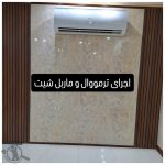 طراحی دکوراسیون داخلی کناف ایران چیتگر