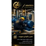 خدمات مهندسی برق صنعتی و الکترونیکی صنعتی آریاتک تبریز
