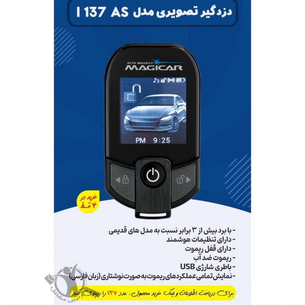 فروش رینگ لاستیک نظام دوست زابل