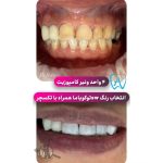 کلینیک دندان پزشکی آرین کرمان