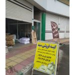 فروش چاپ کیسه برنج سید آمل