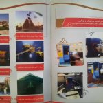 رنگ کوره ای نوین صنعت پارس شهریار