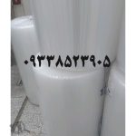 نایلون بابل رپ فوم ضربه گیر سلفون مشمای حبابدار محمدی تهران