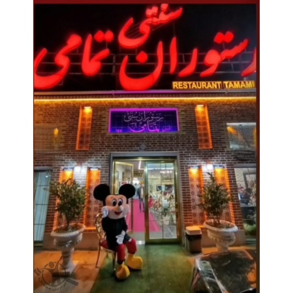 تولید تن پوش عروسکی مناف پور ارومیه