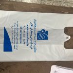 تولید نایلون حدید پلاستیک اصفهان
