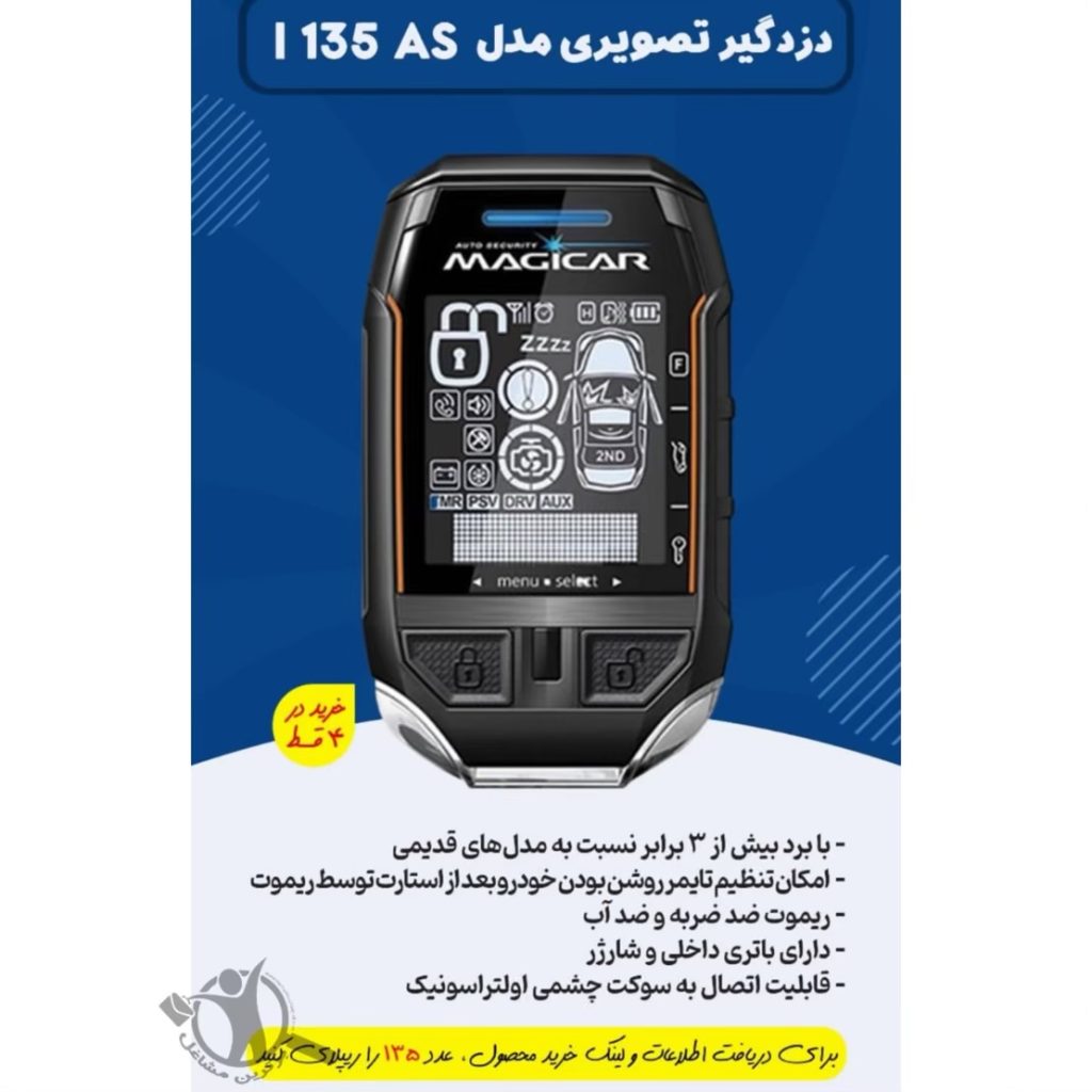 فروش رینگ لاستیک نظام دوست زابل