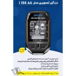فروش رینگ لاستیک نظام دوست زابل