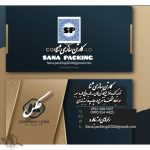 تولیدی کارتن ثنا شهر ری