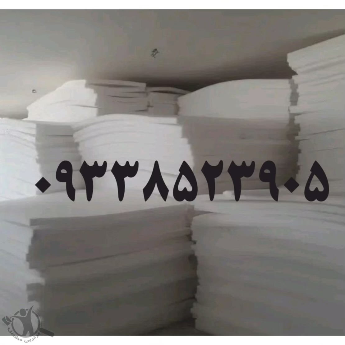 فوم بسته بندی فوم اسباب کشی ضربه گیر فوم فروشی محمدی تهران، فوم بسته بندی فوم اسباب کشی ضربه گیر فوم فروشی محمدی در تهران،مشاهده اطلاعات فوم بسته بندی فوم اسباب کشی ضربه گیر فوم فروشی محمدی تهران در سامانه برترین مشاغل