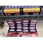تابلوسازی ذیغمی بجنورد