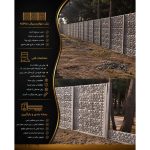 تولید دیوار پیش ساخته Pishsakhte.B شهریار