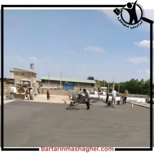 اجرای بتن ریزی ماله پروانه ای فتاحی چمستان،اجرای بتن ریزی ماله پروانه ای فتاحی در چمستان،مشاهده اطلاعات اجرای بتن ریزی ماله پروانه ای فتاحی چمستان در سامانه برترین مشاغل